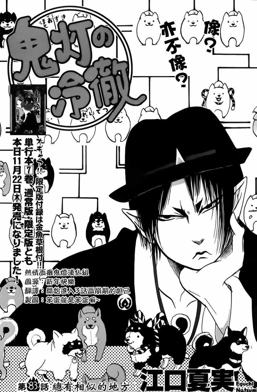 第83话