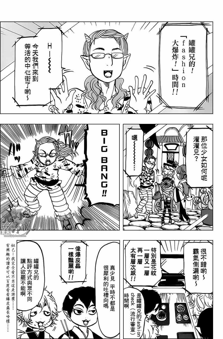 第83话