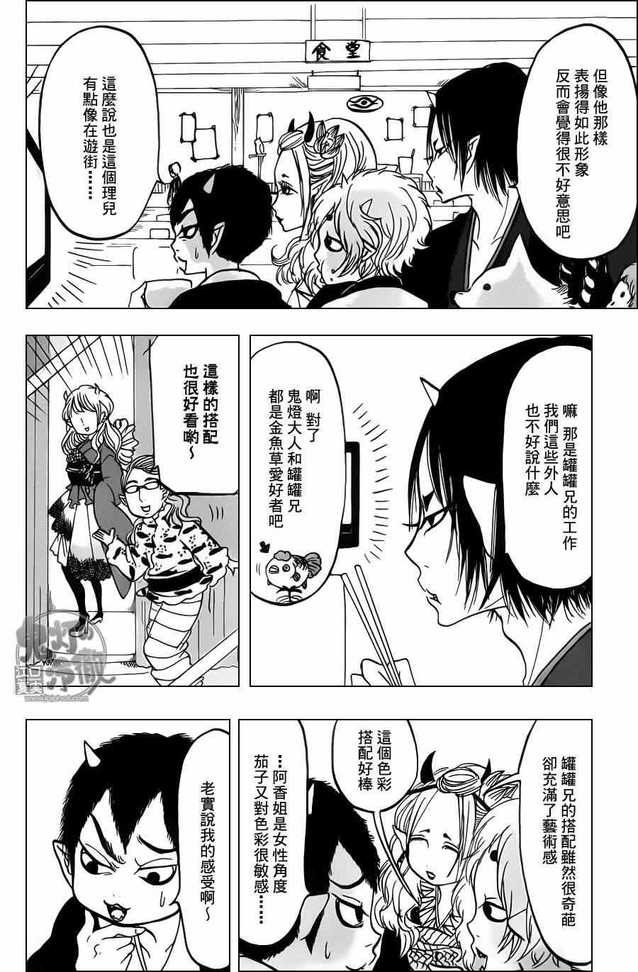 第83话