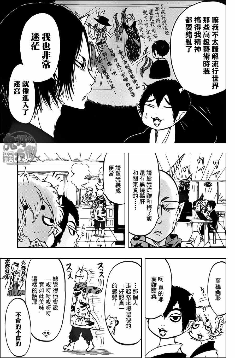 第83话