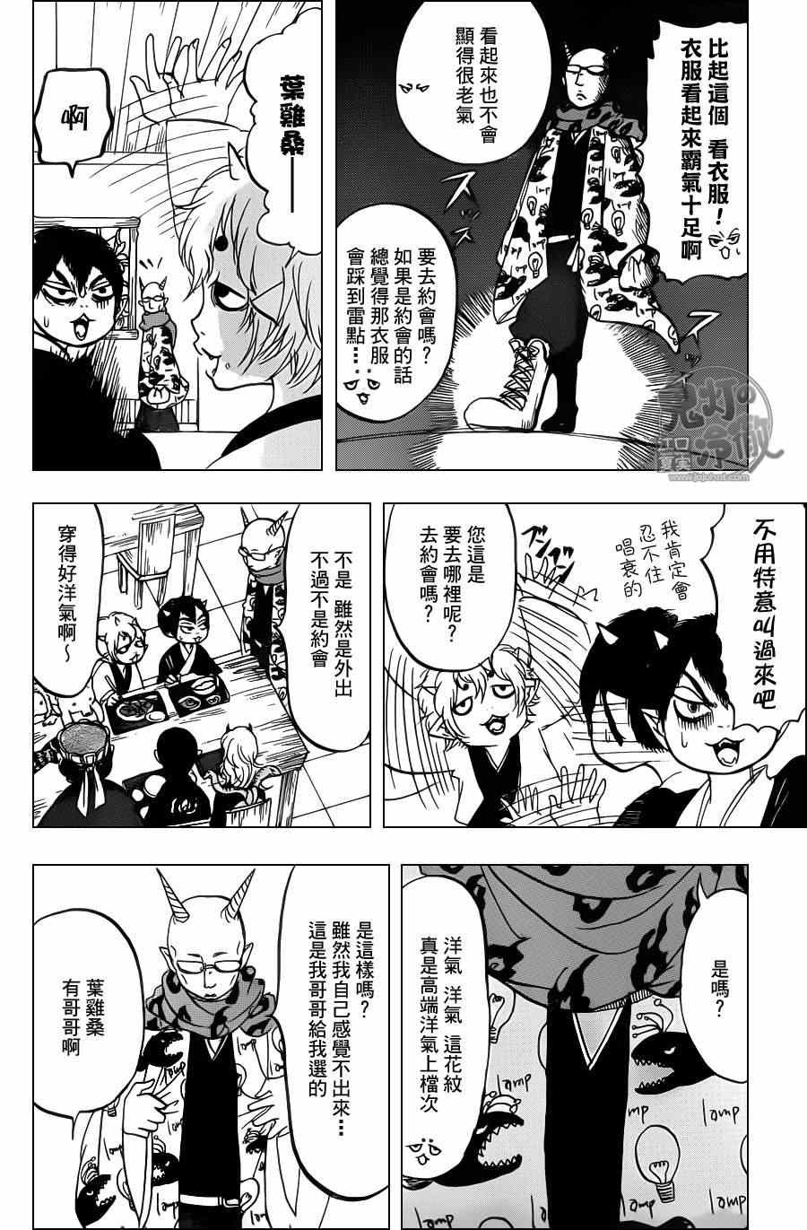 第83话