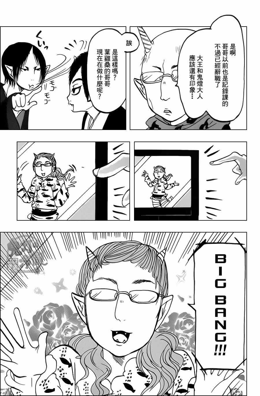 第83话