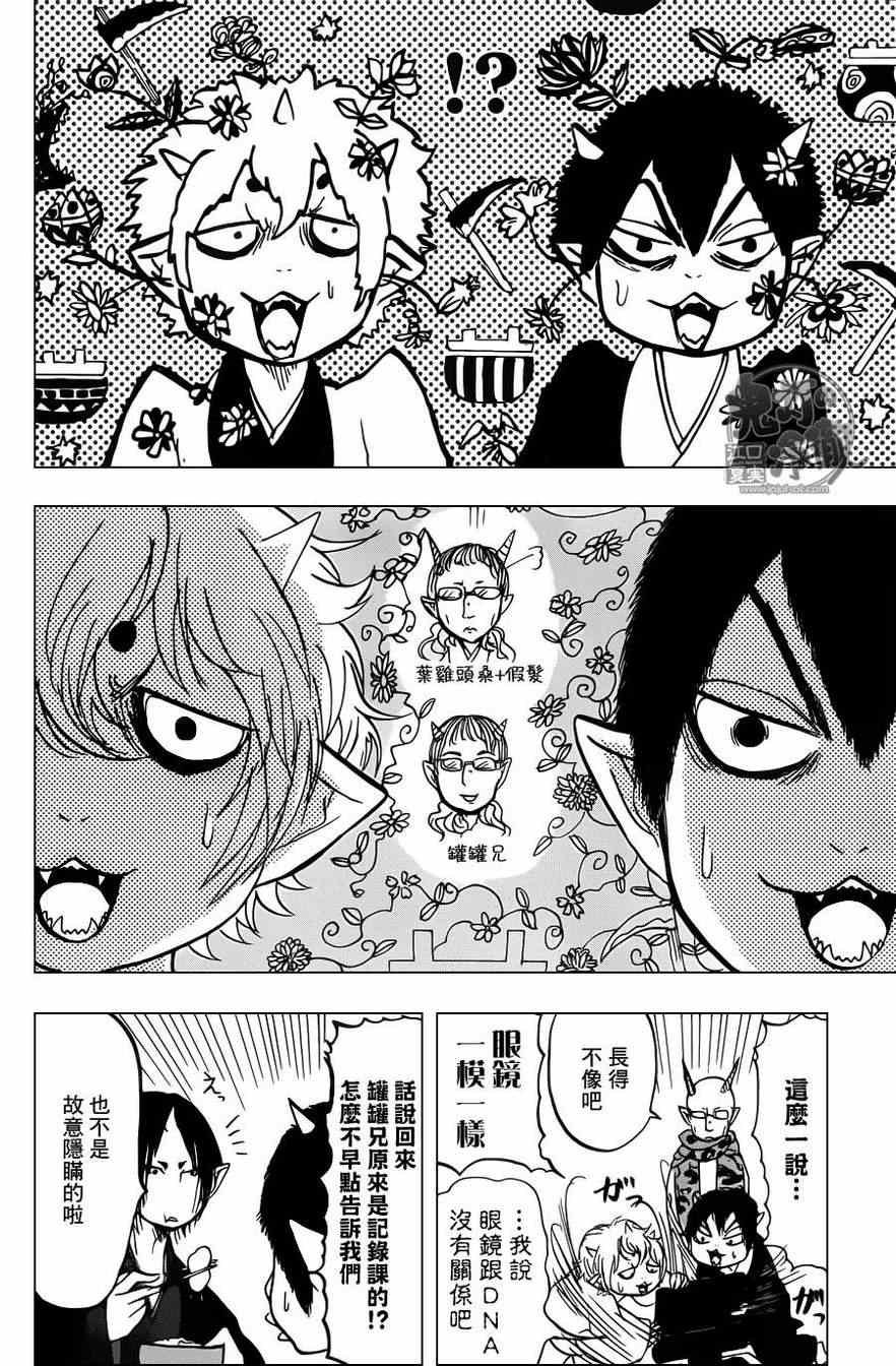 第83话