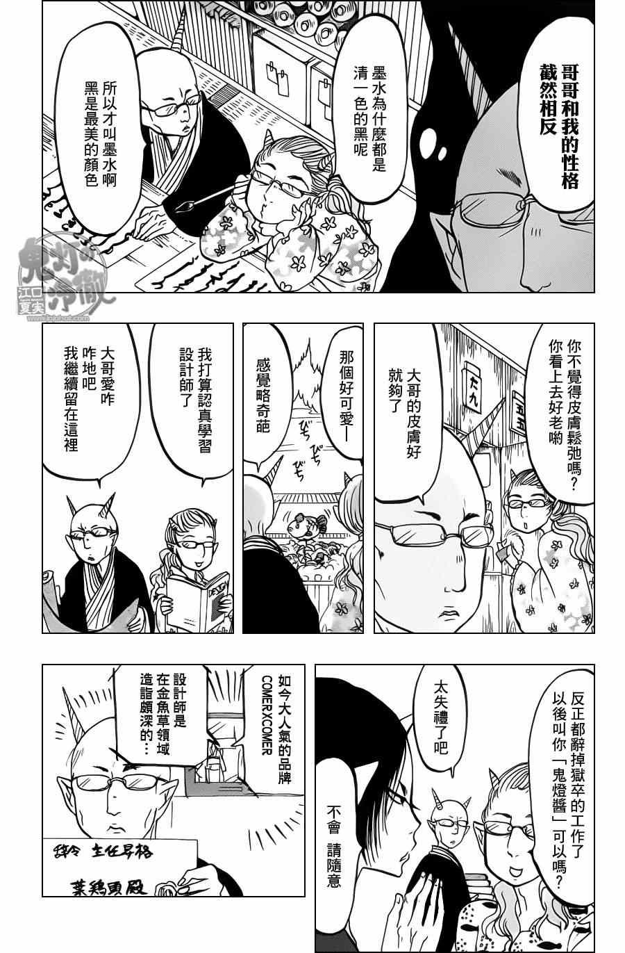 第83话