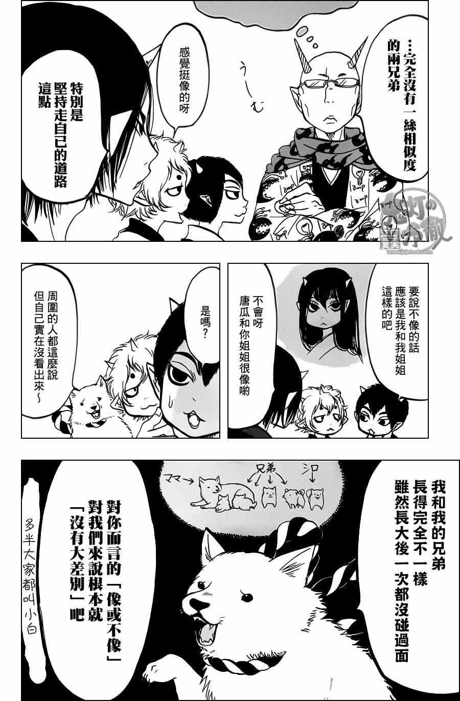 第83话