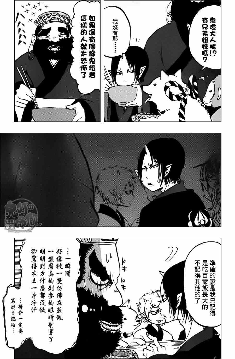 第83话