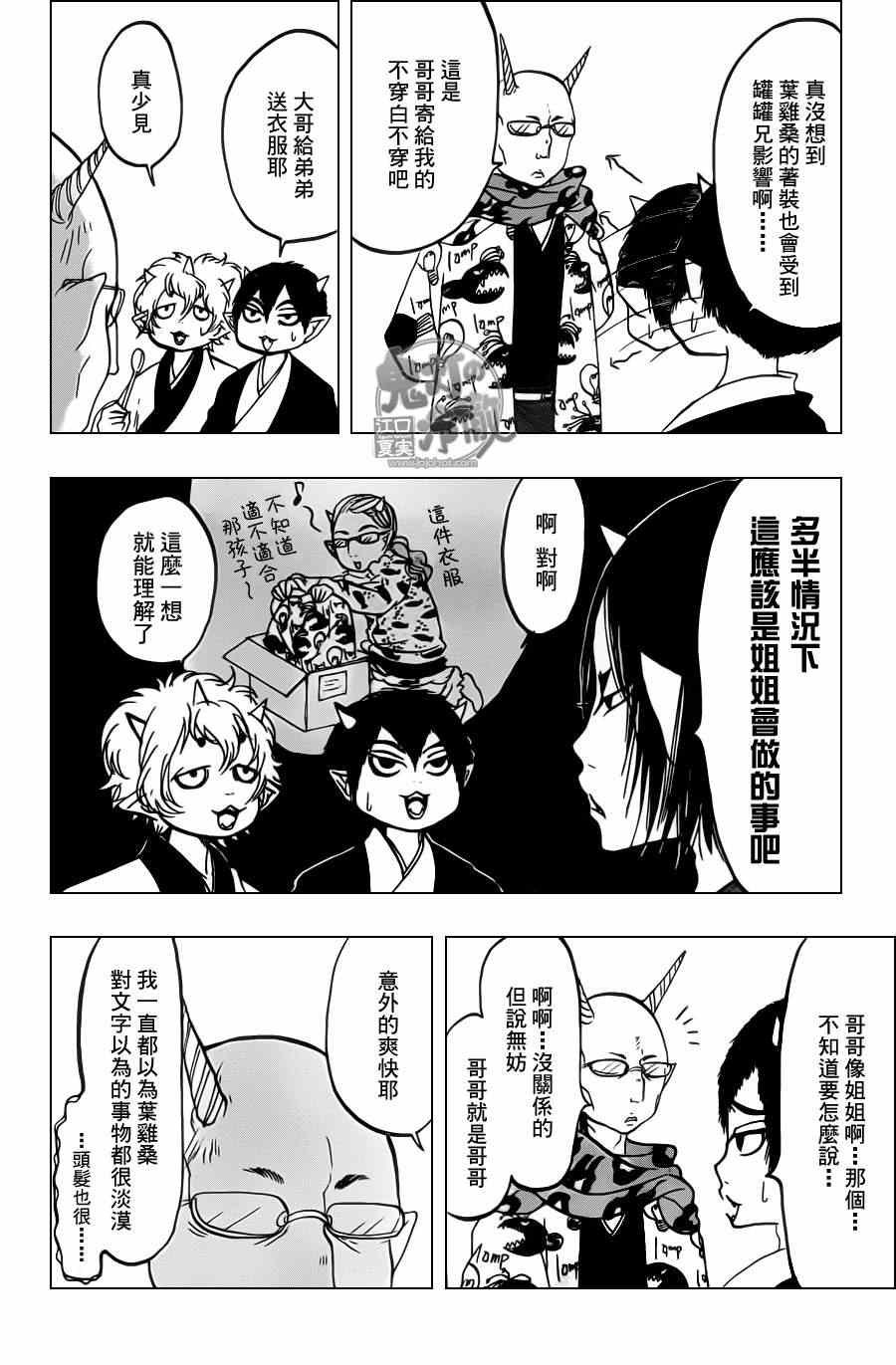 第83话
