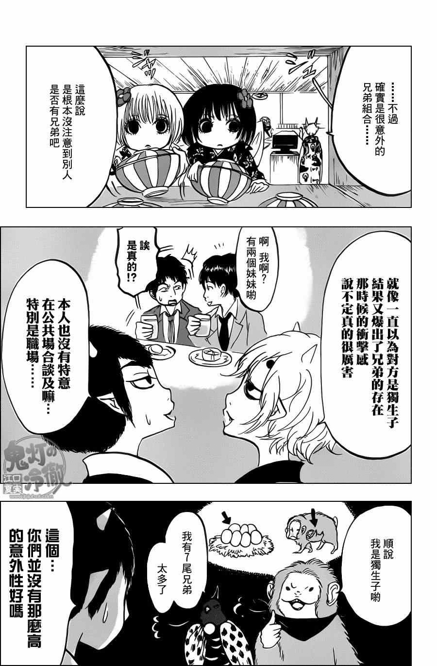 第83话