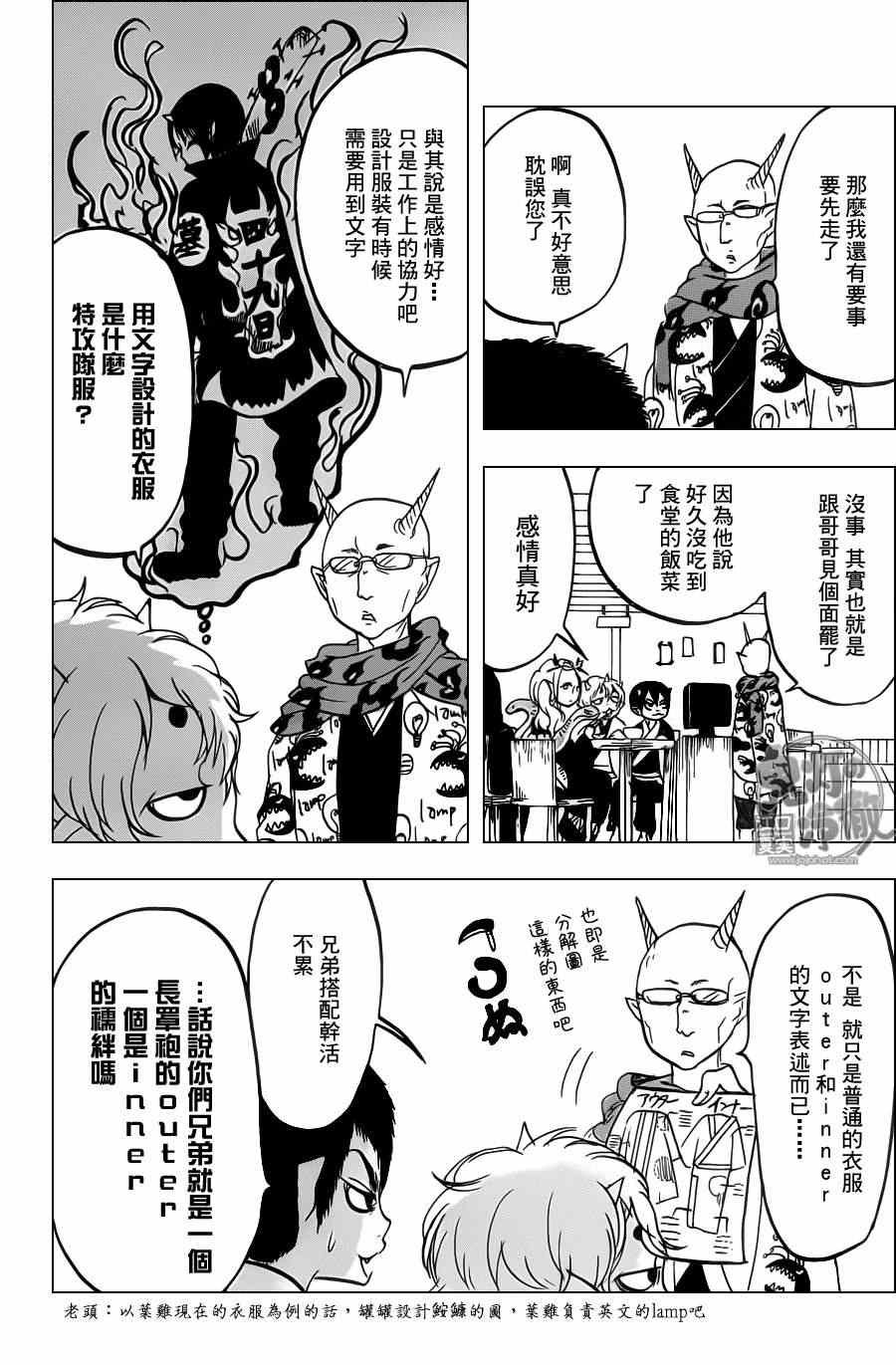 第83话