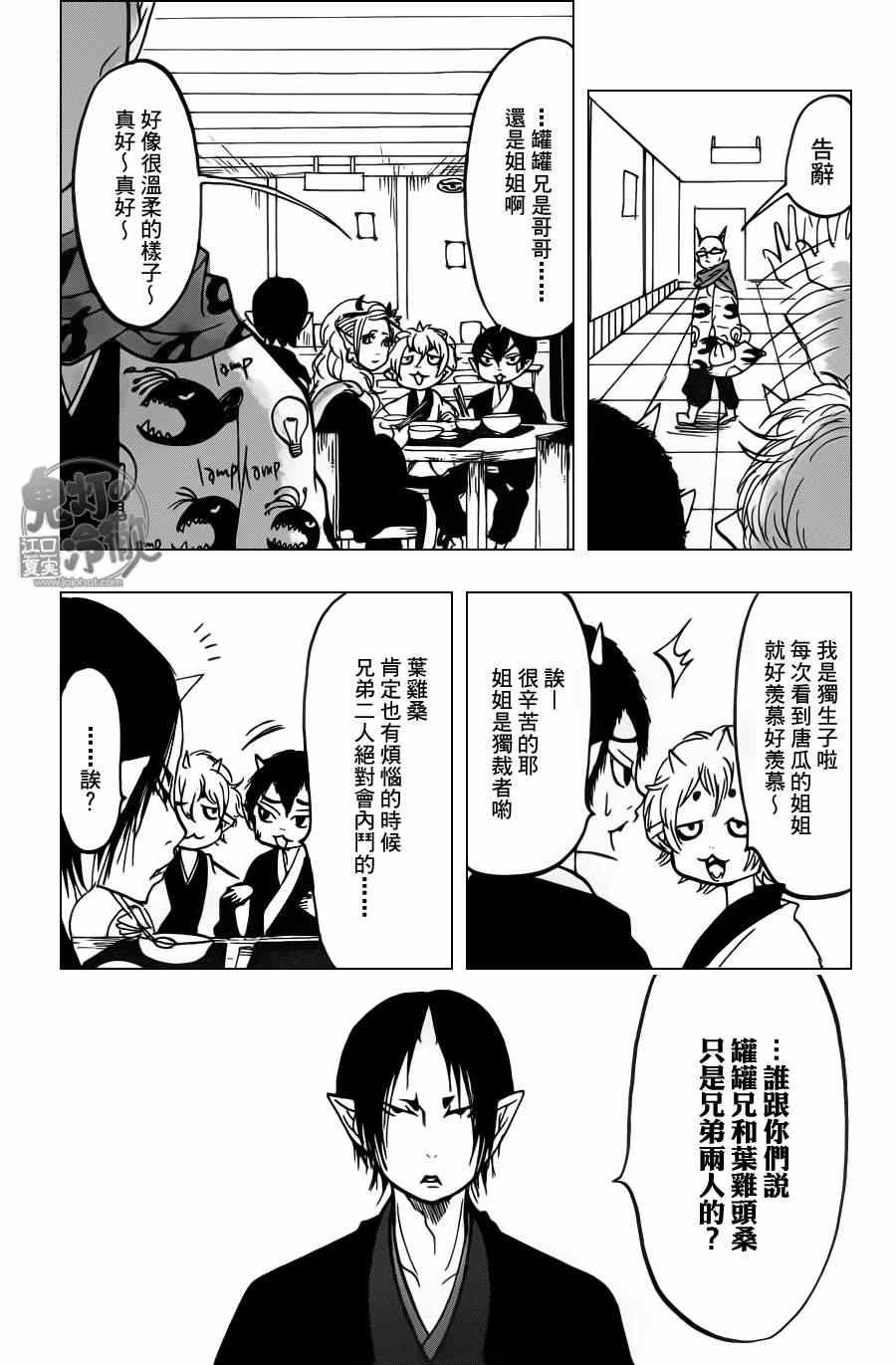 第83话