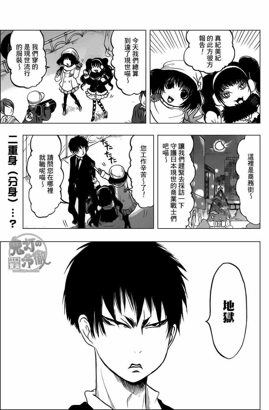 第84话
