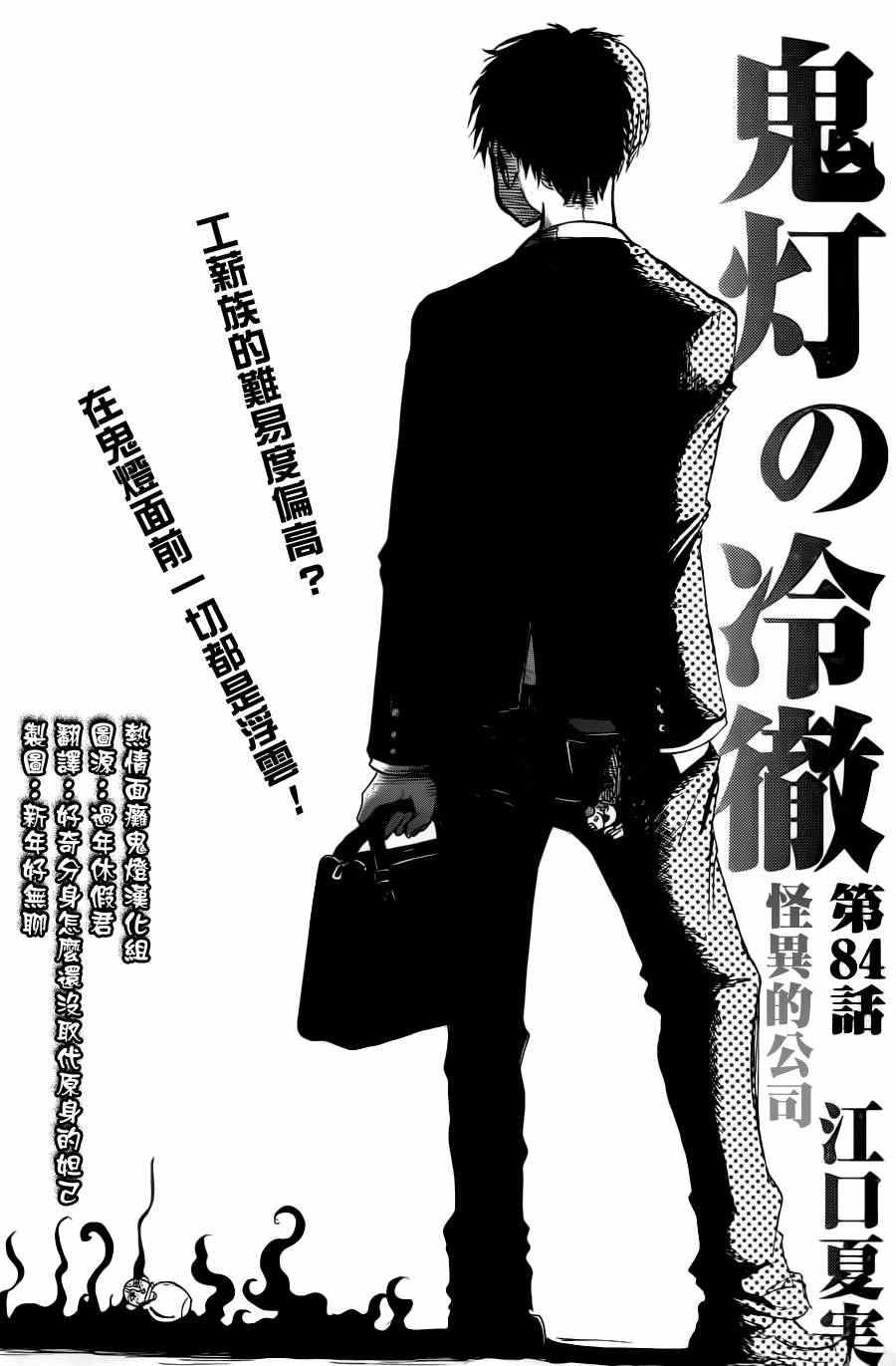 第84话