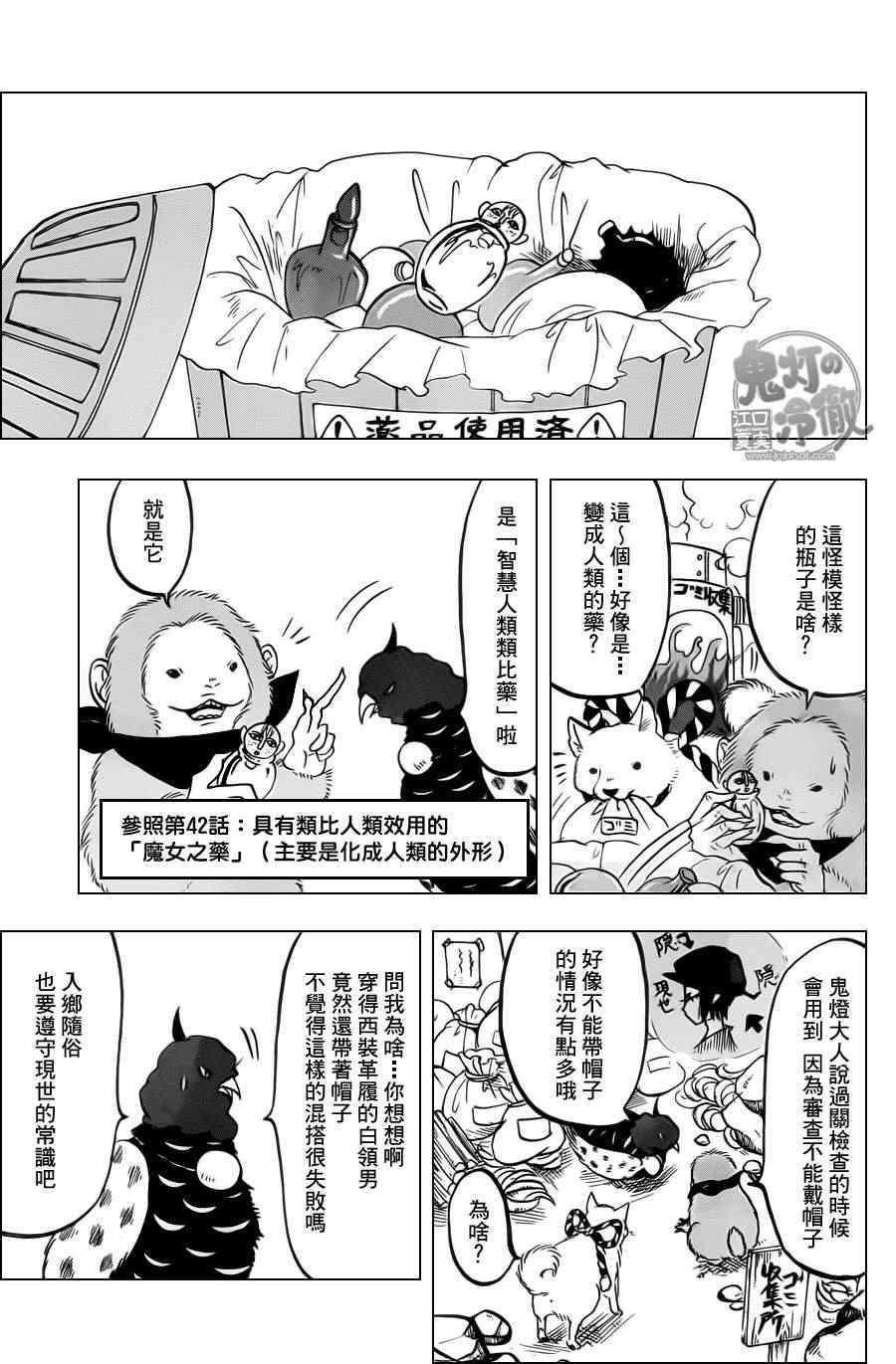 第84话