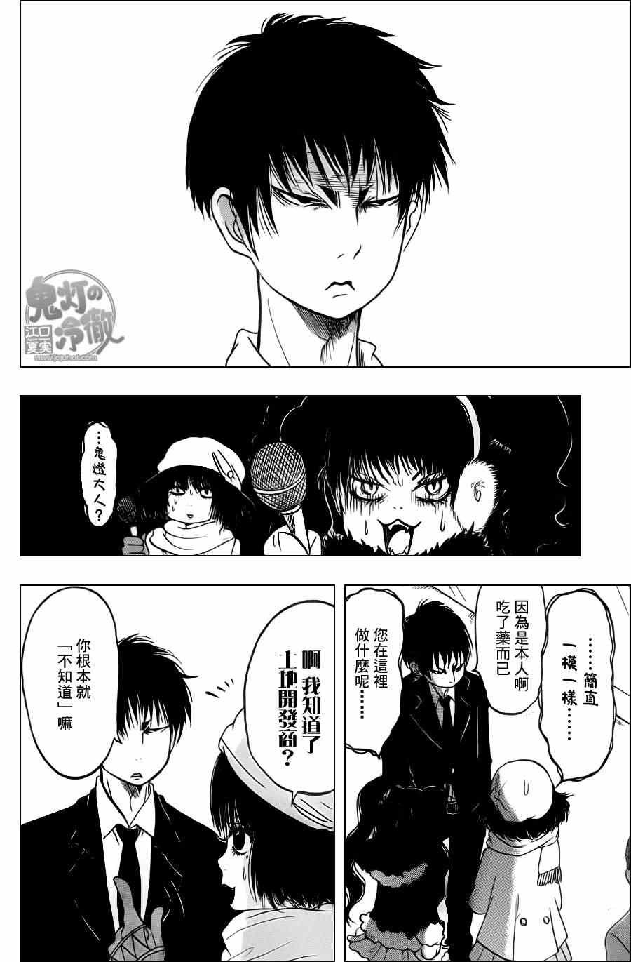 第84话