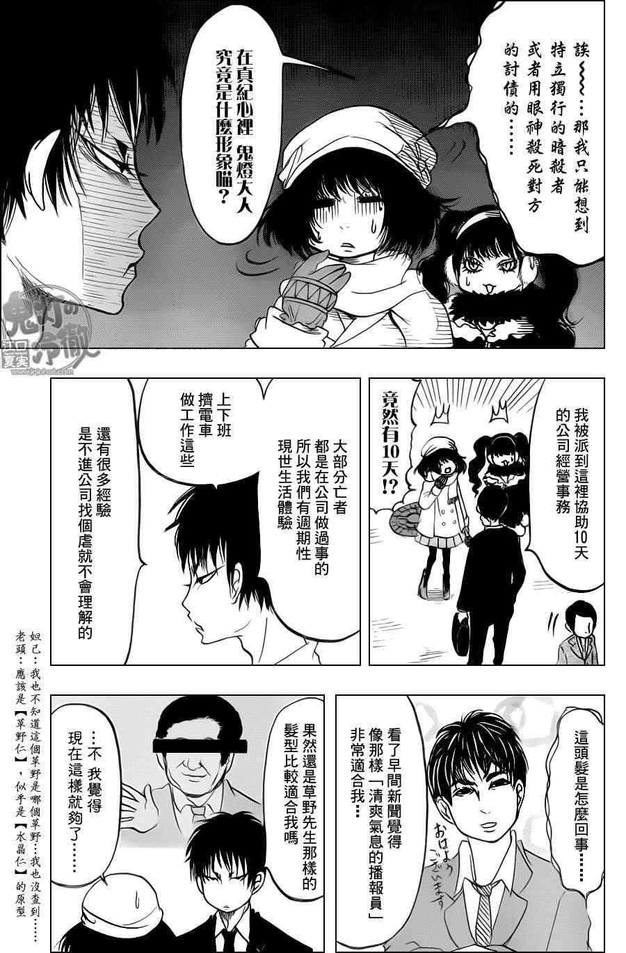 第84话