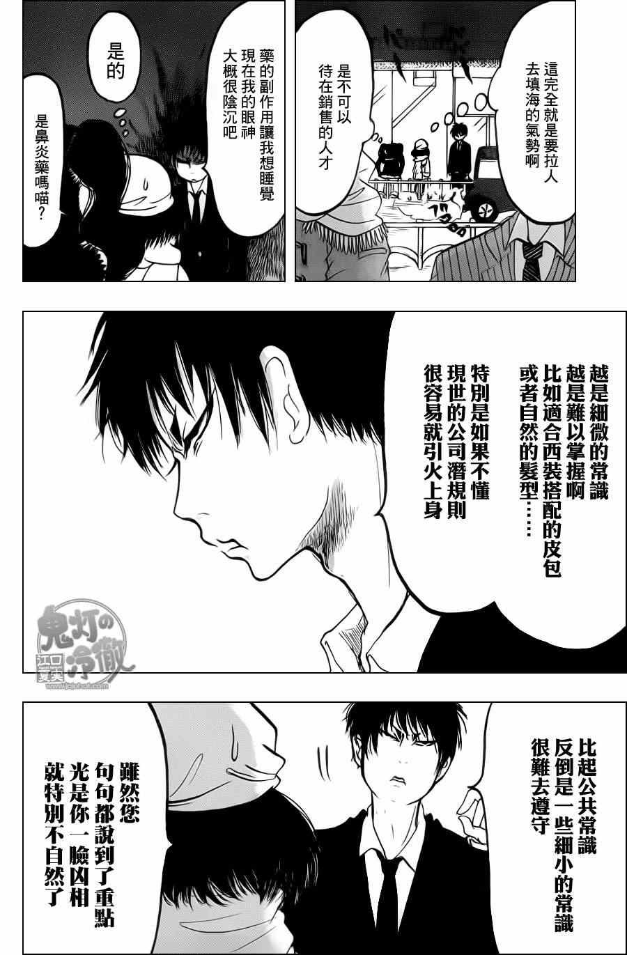 第84话