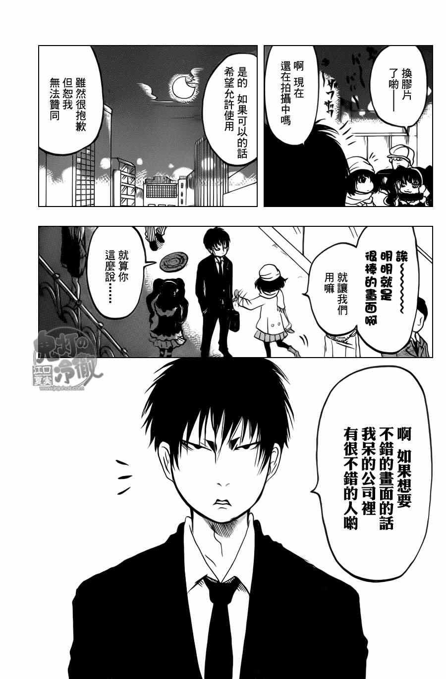 第84话