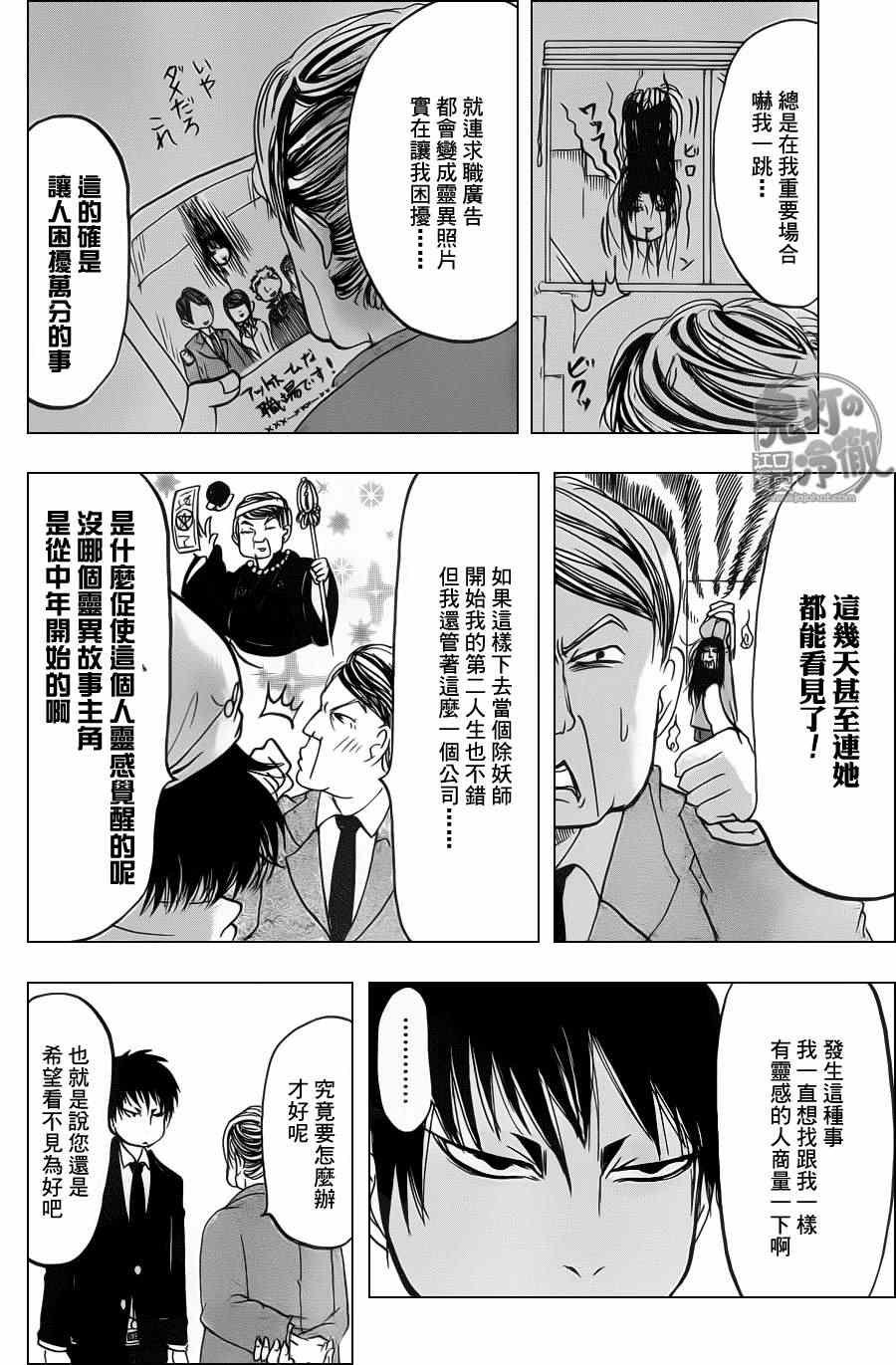 第84话