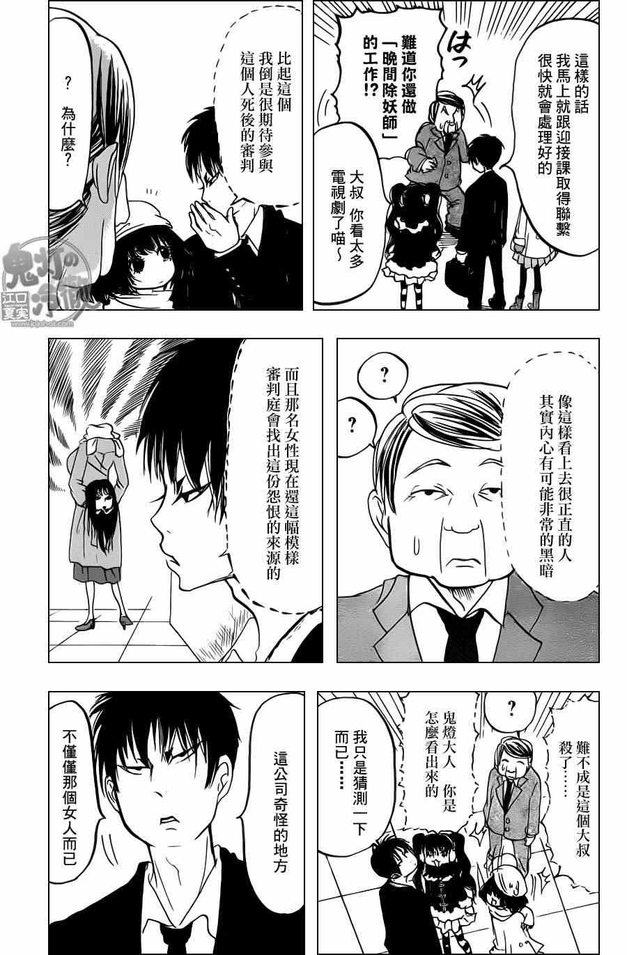 第84话