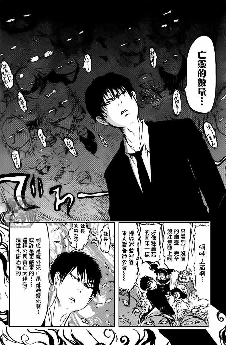 第84话