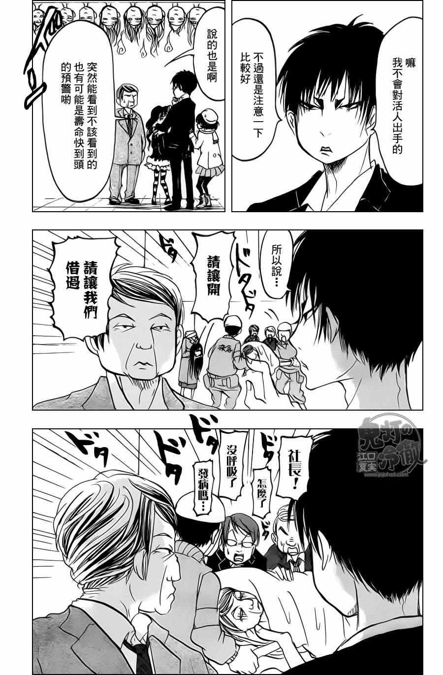 第84话