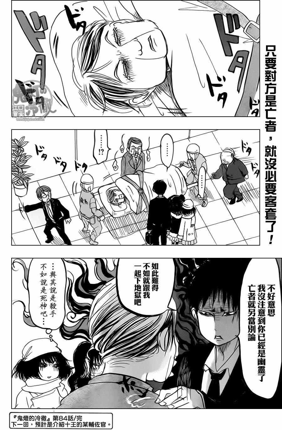 第84话