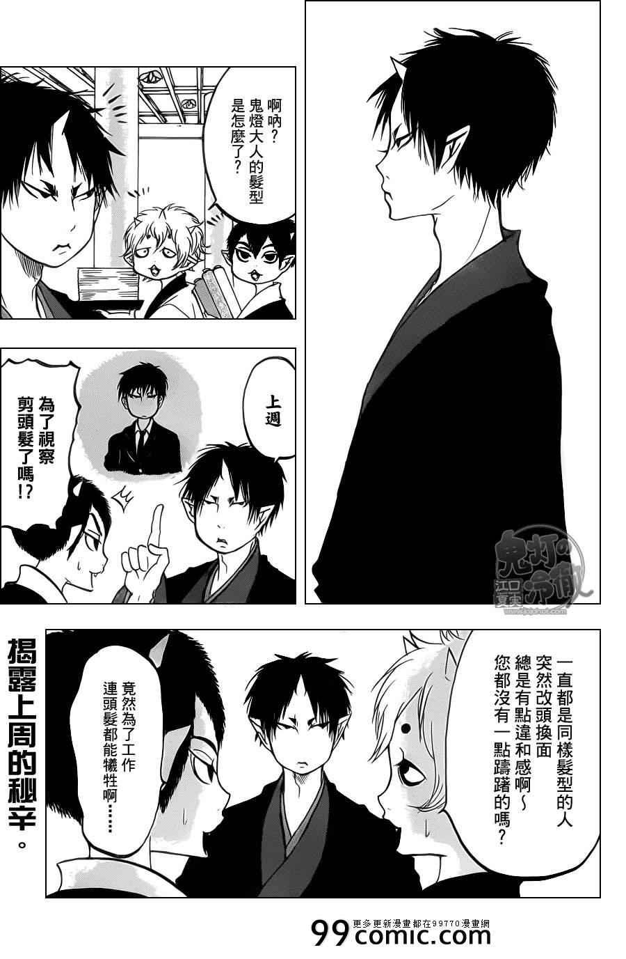 第85话