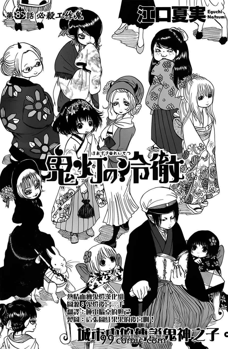 第85话
