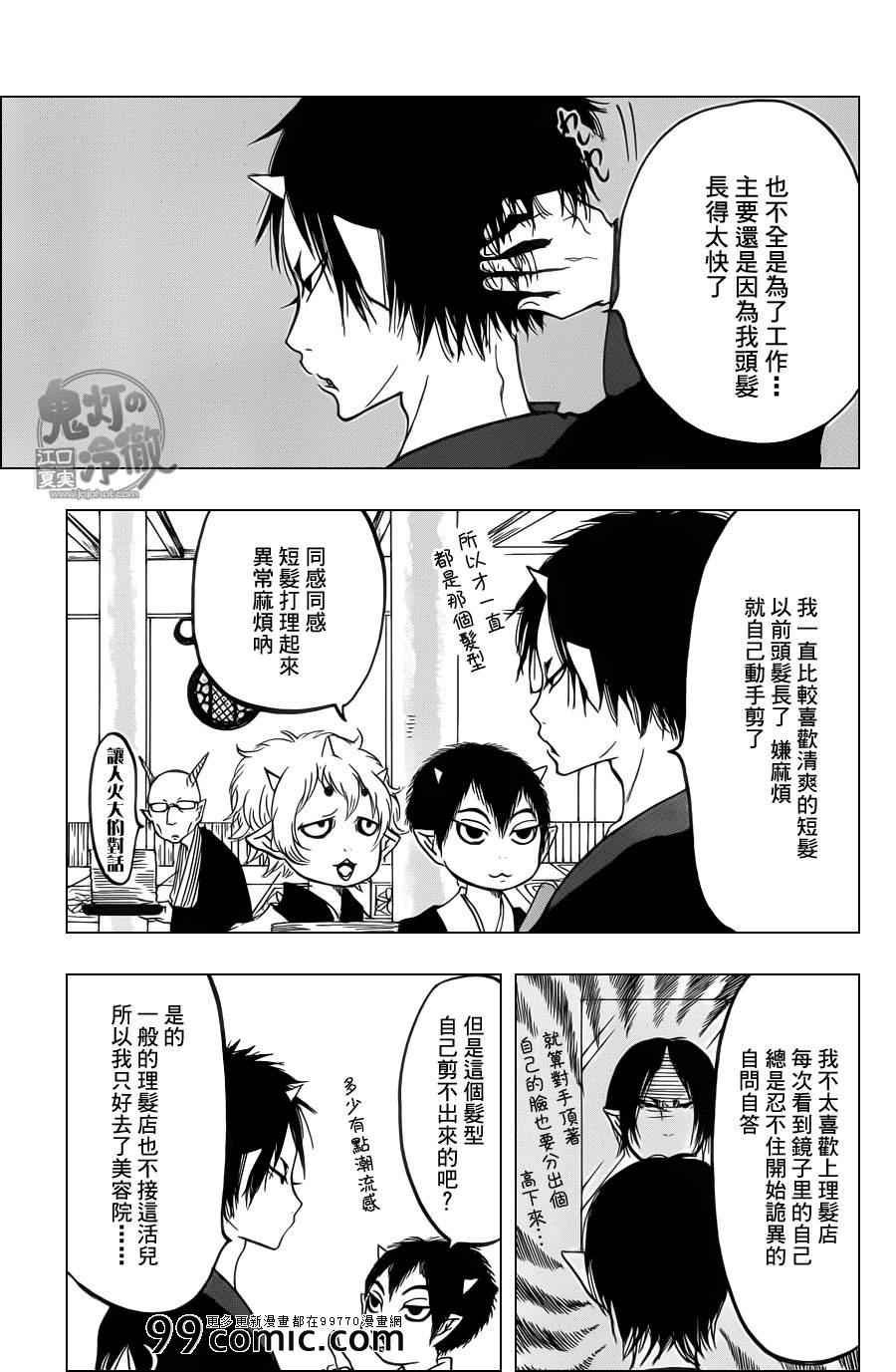 第85话