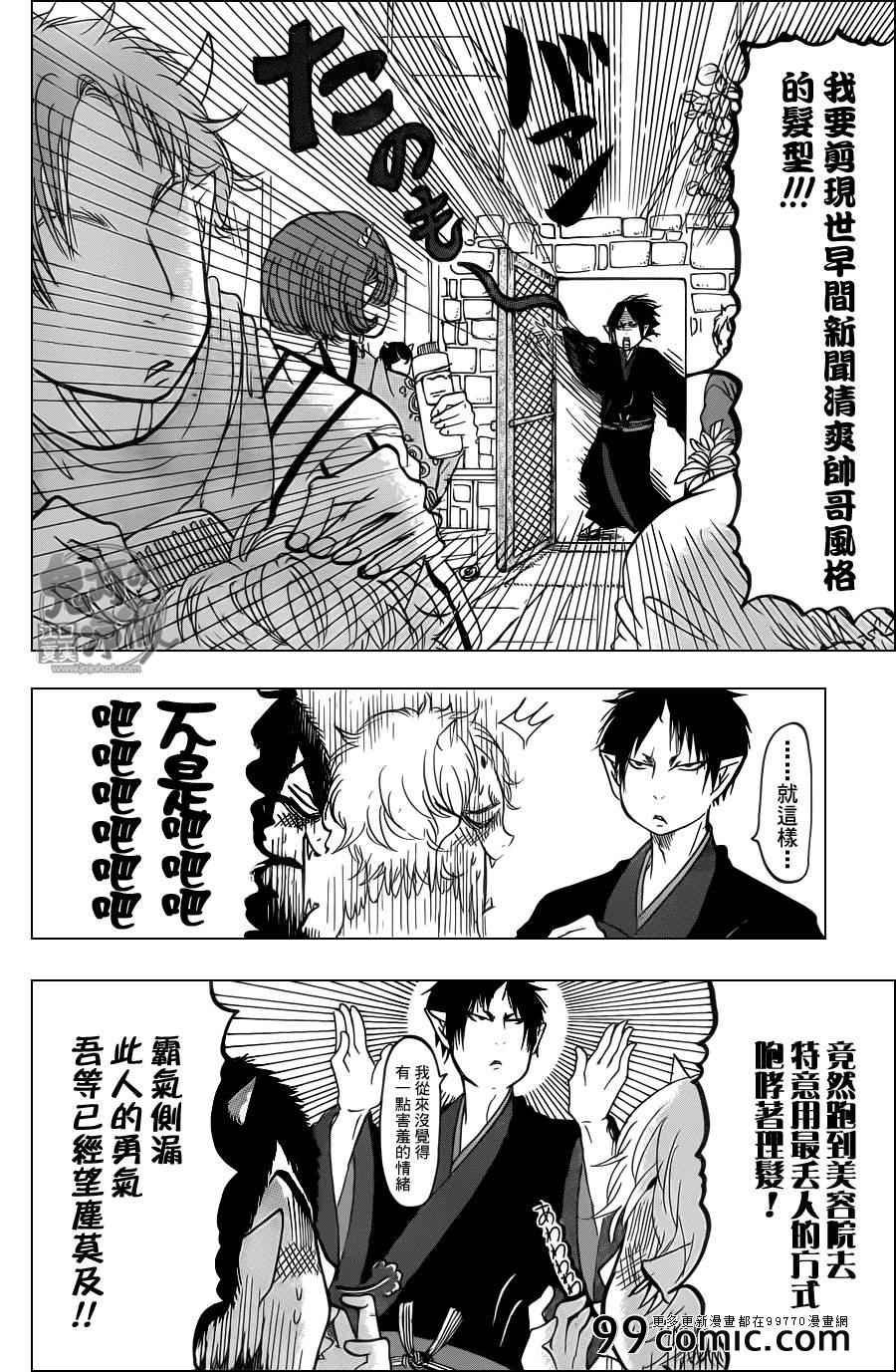 第85话