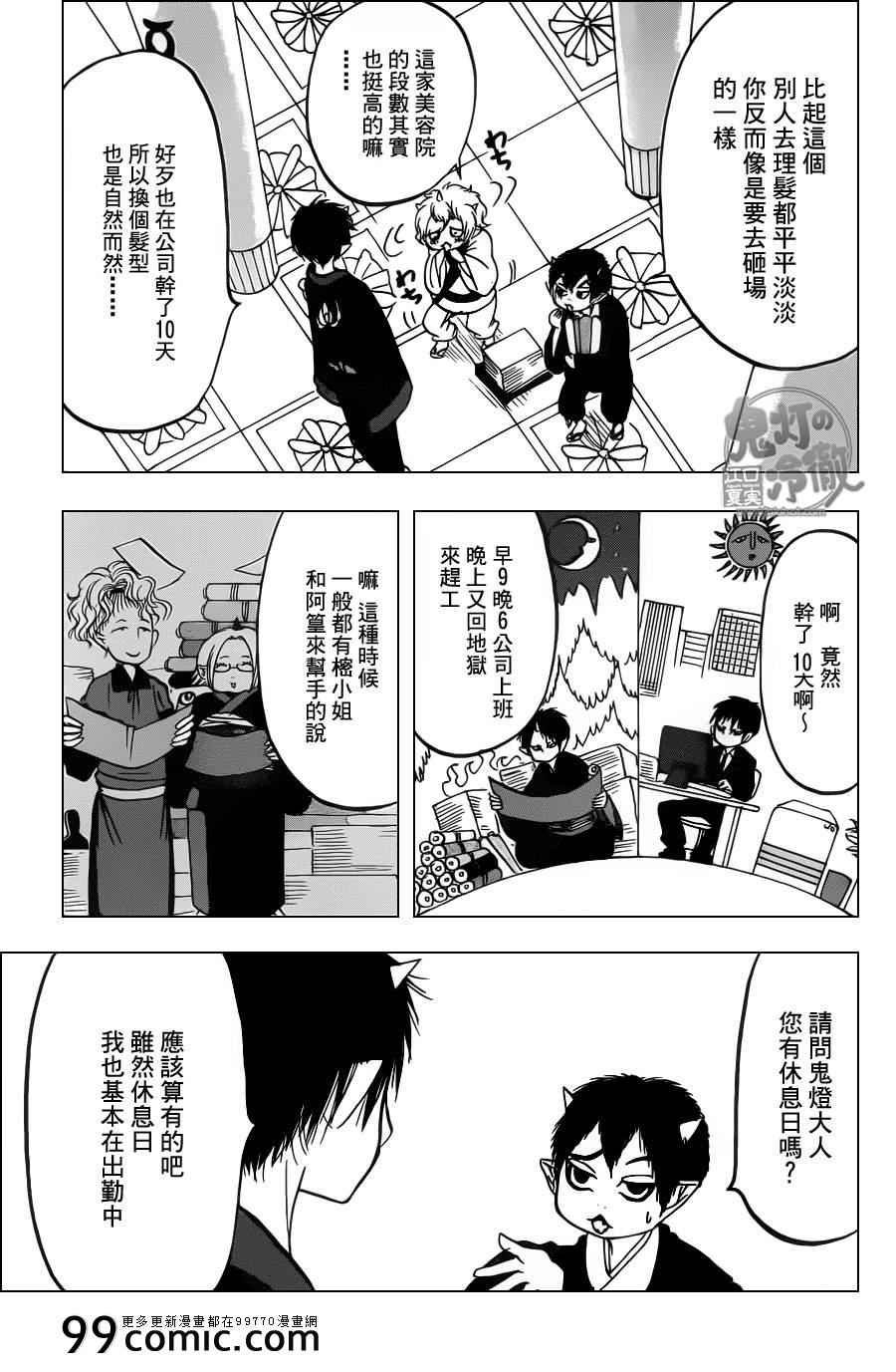 第85话