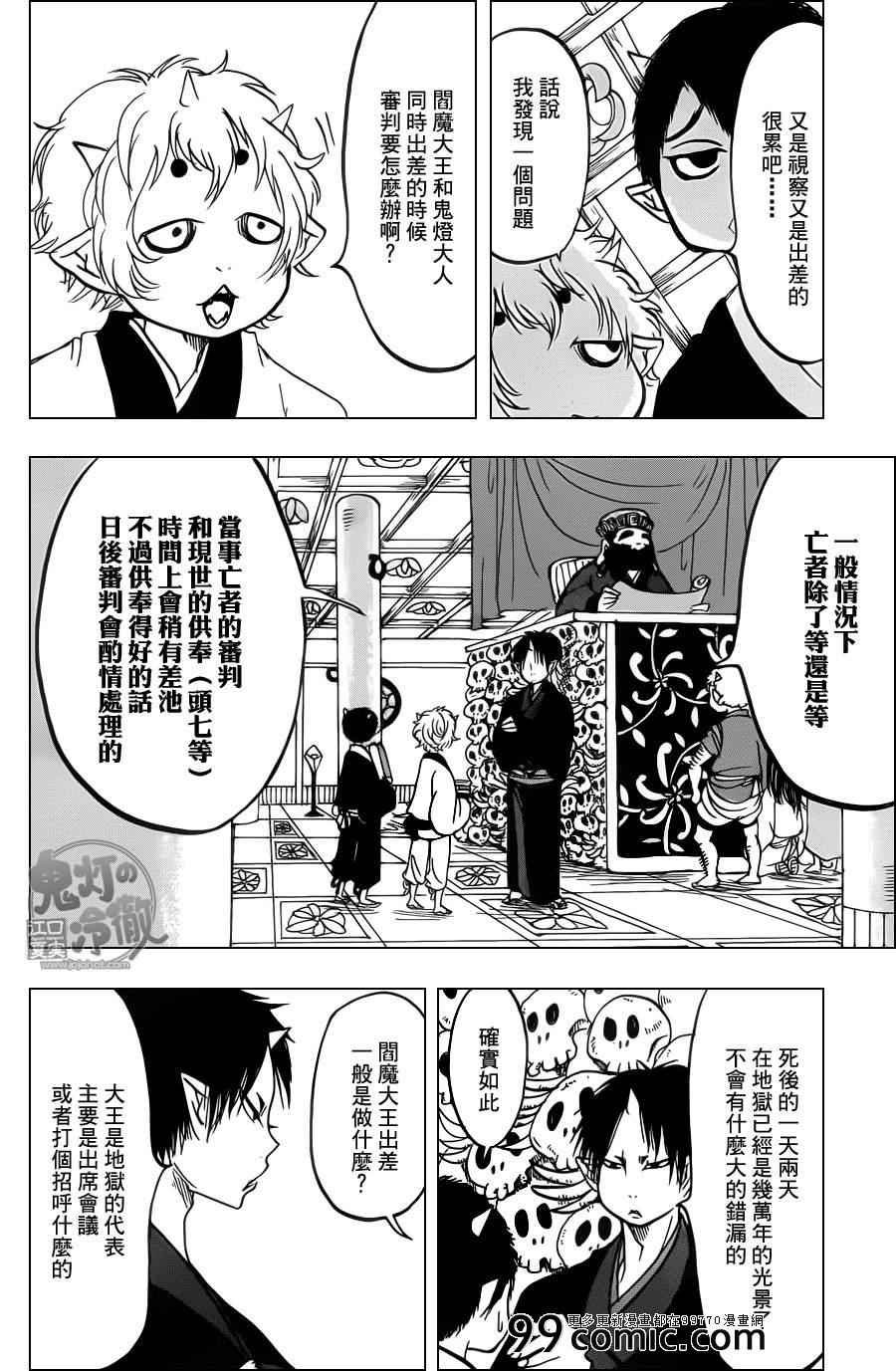 第85话