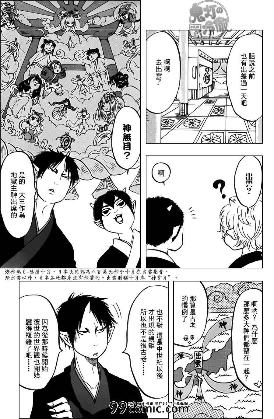 第85话