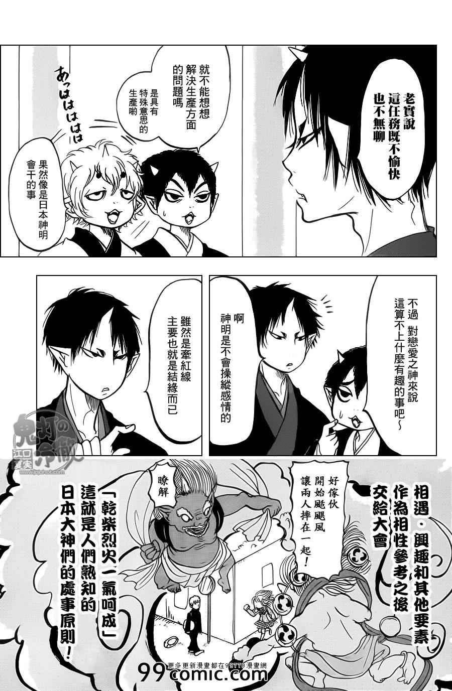 第85话