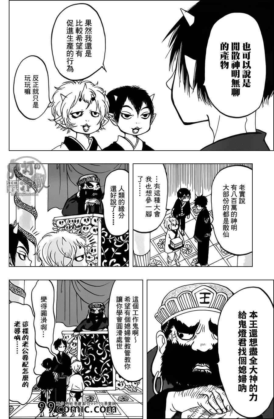 第85话