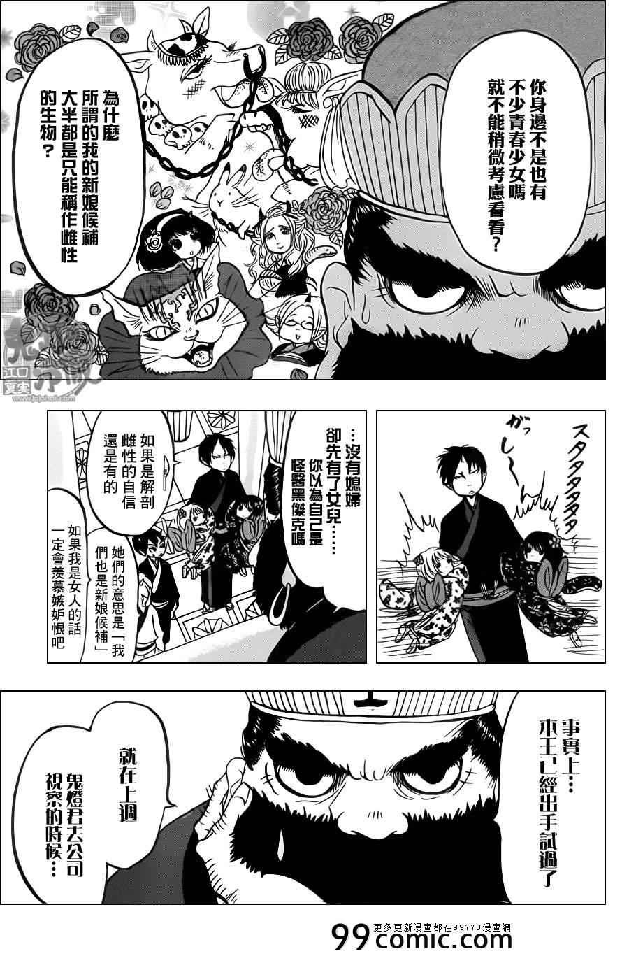 第85话