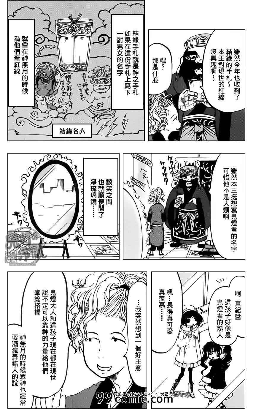 第85话