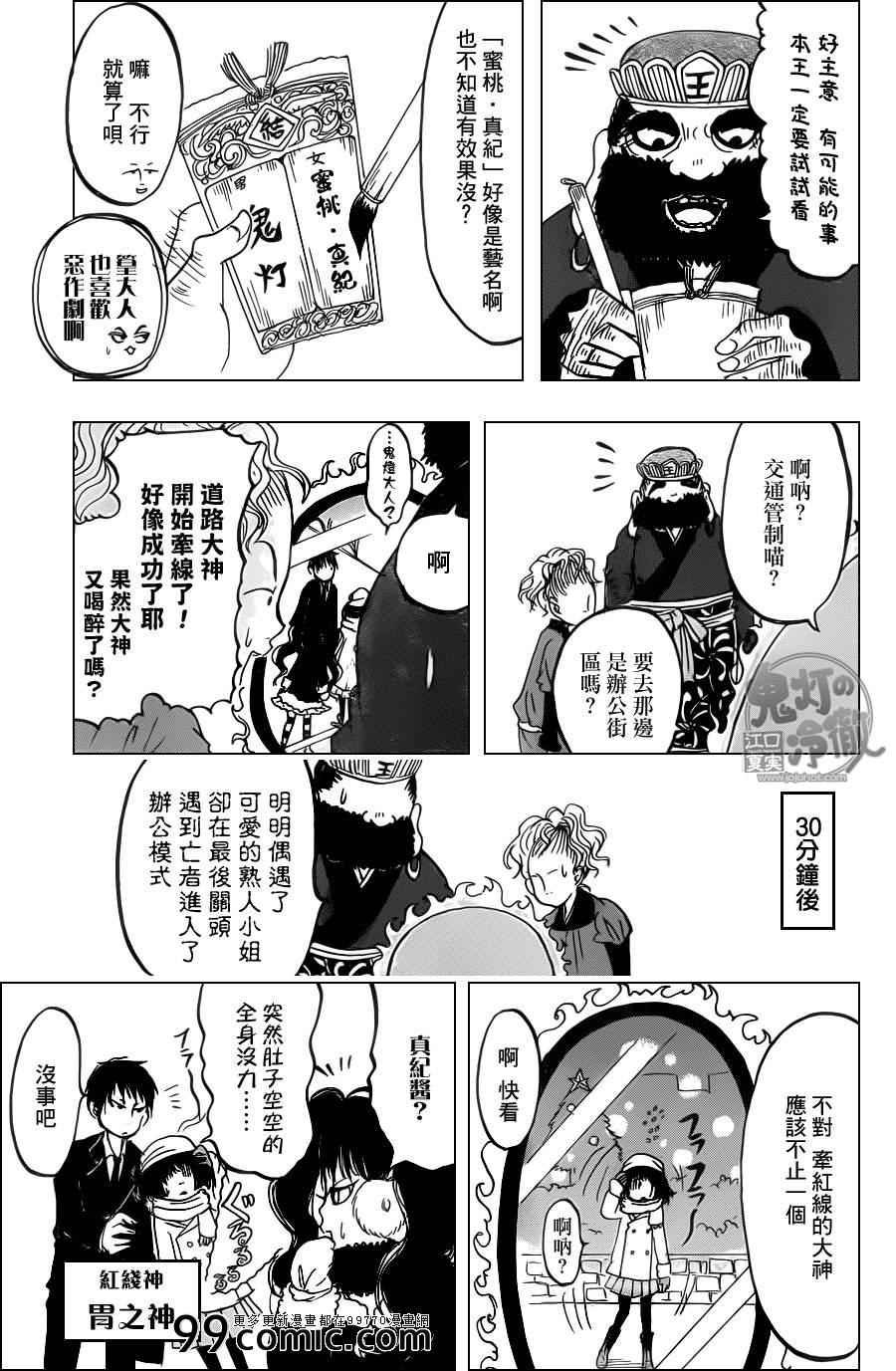 第85话