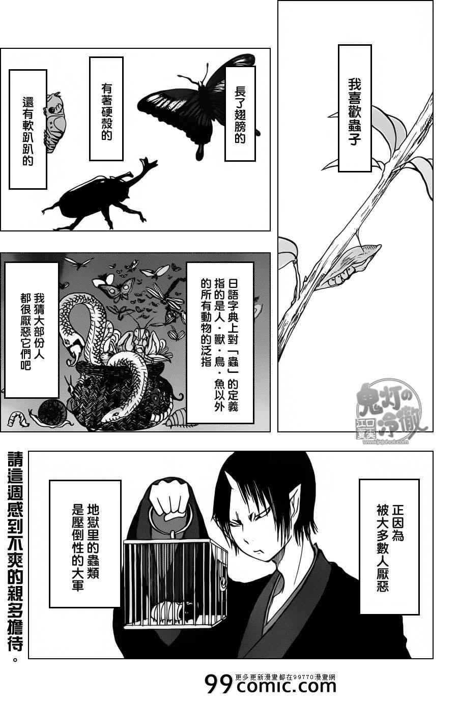 第86话