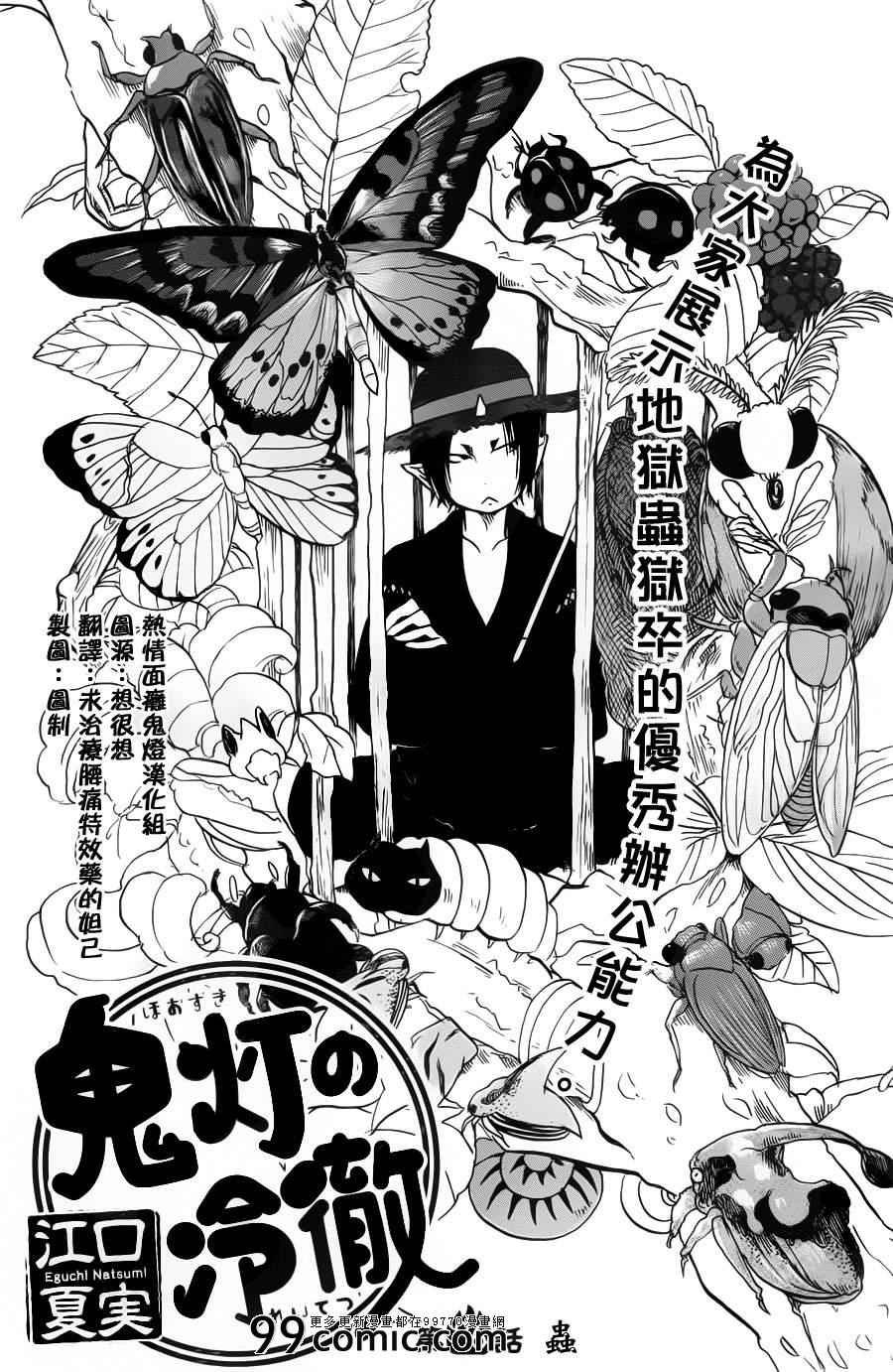 第86话