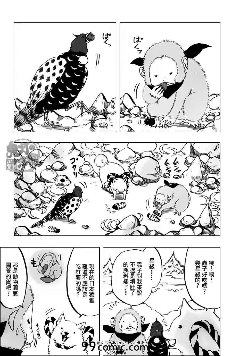 第86话