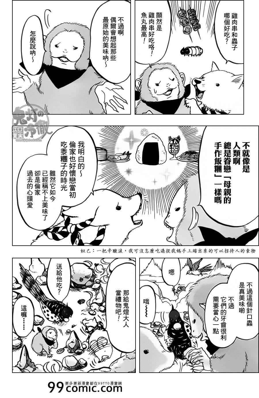 第86话