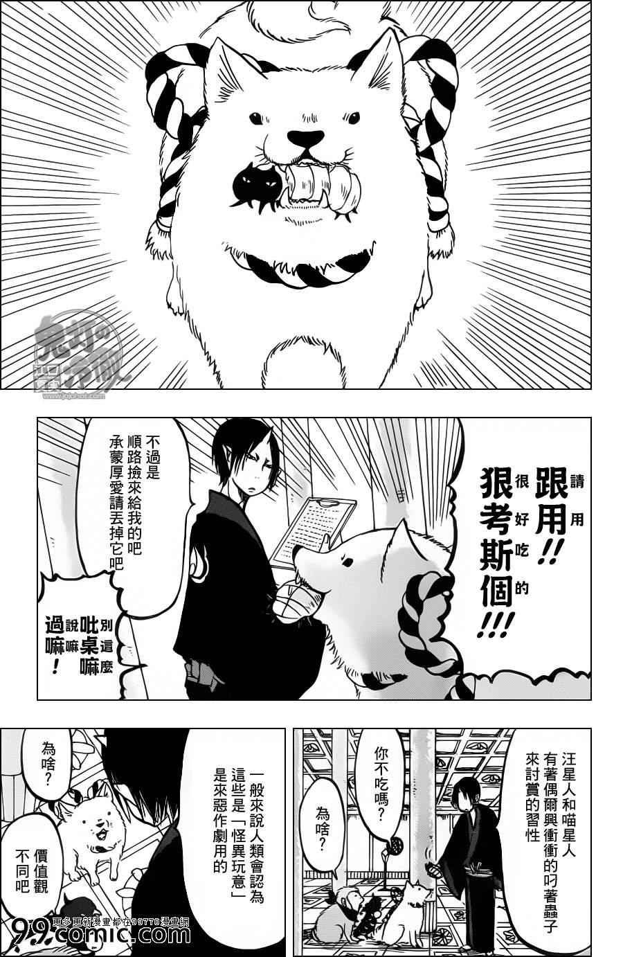 第86话