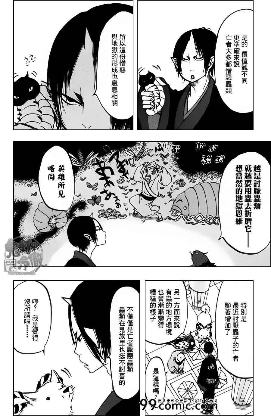 第86话