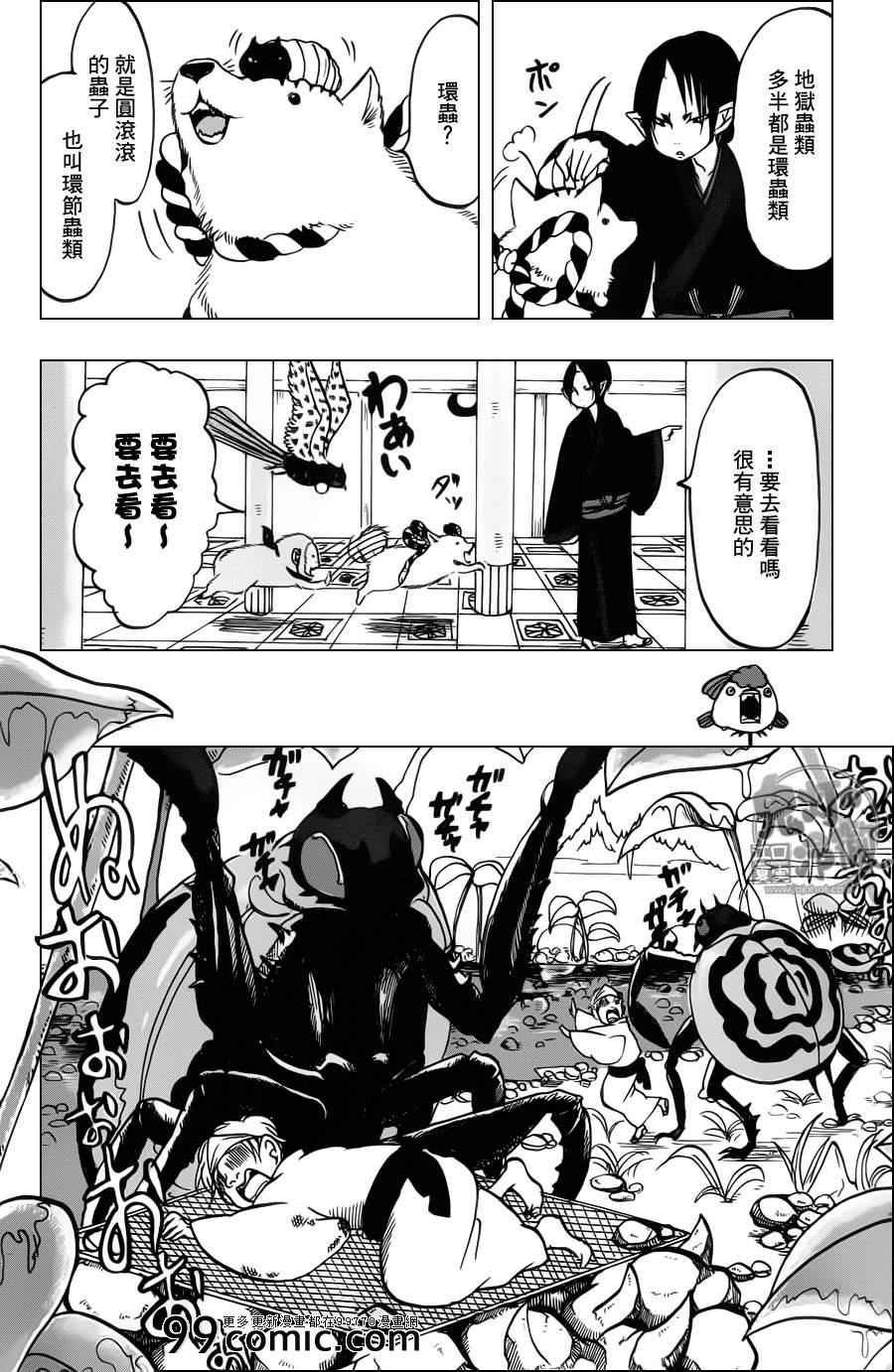 第86话