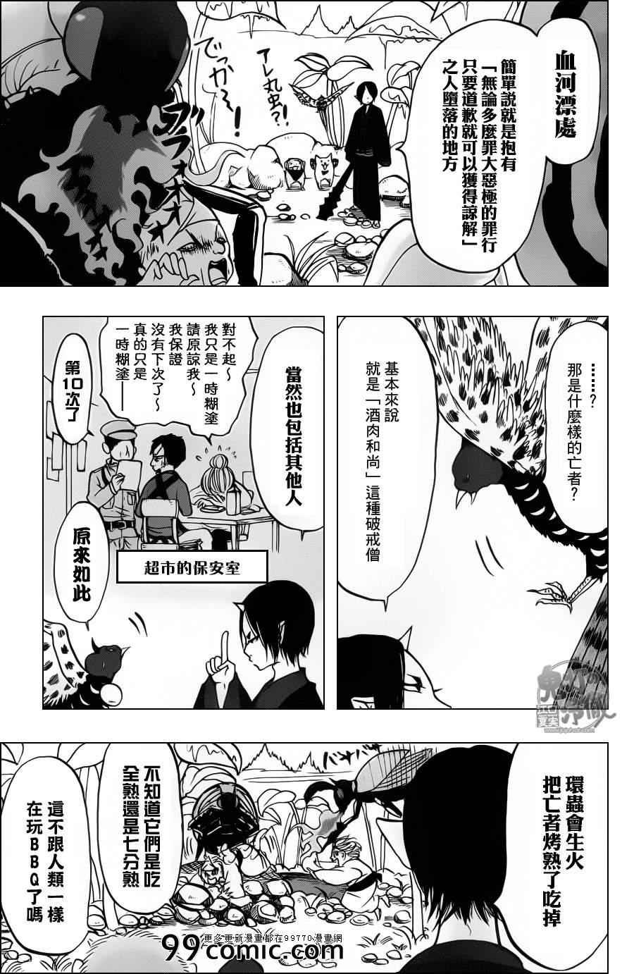 第86话