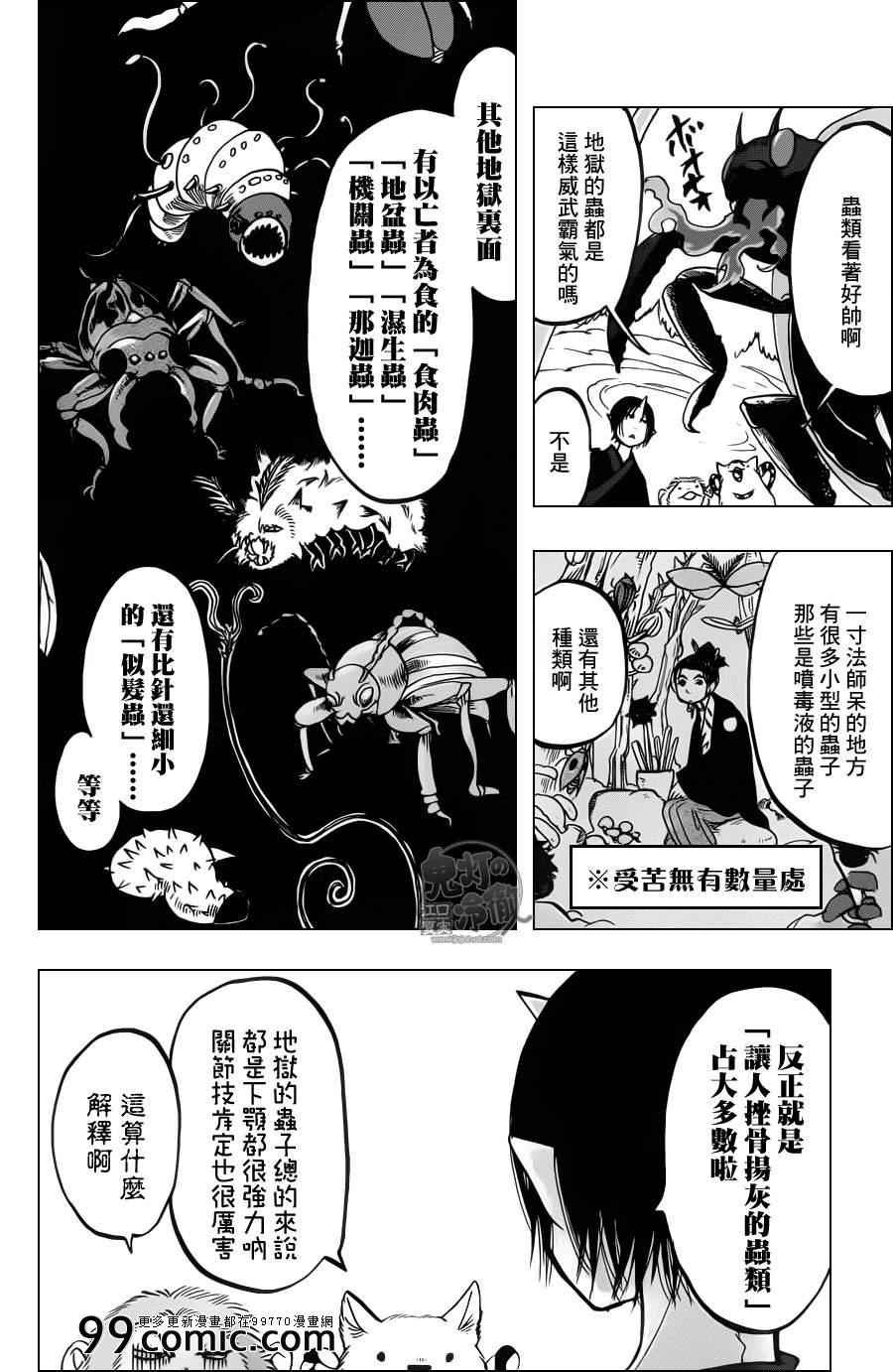 第86话