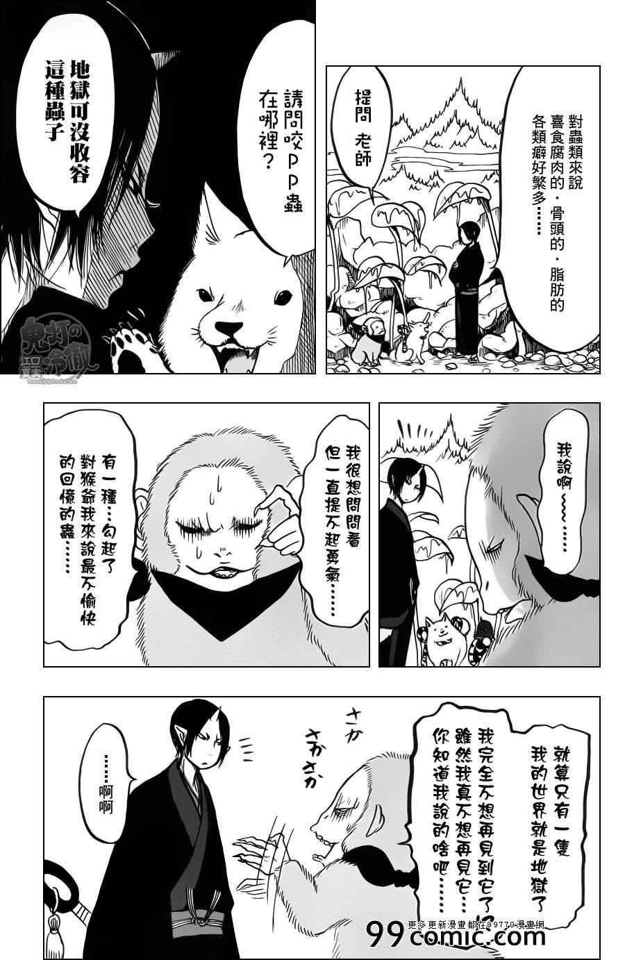 第86话