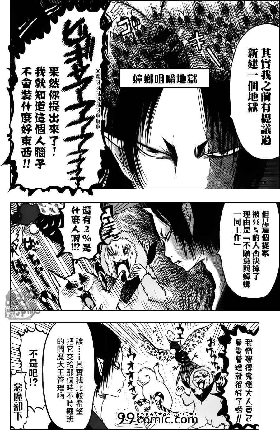 第86话
