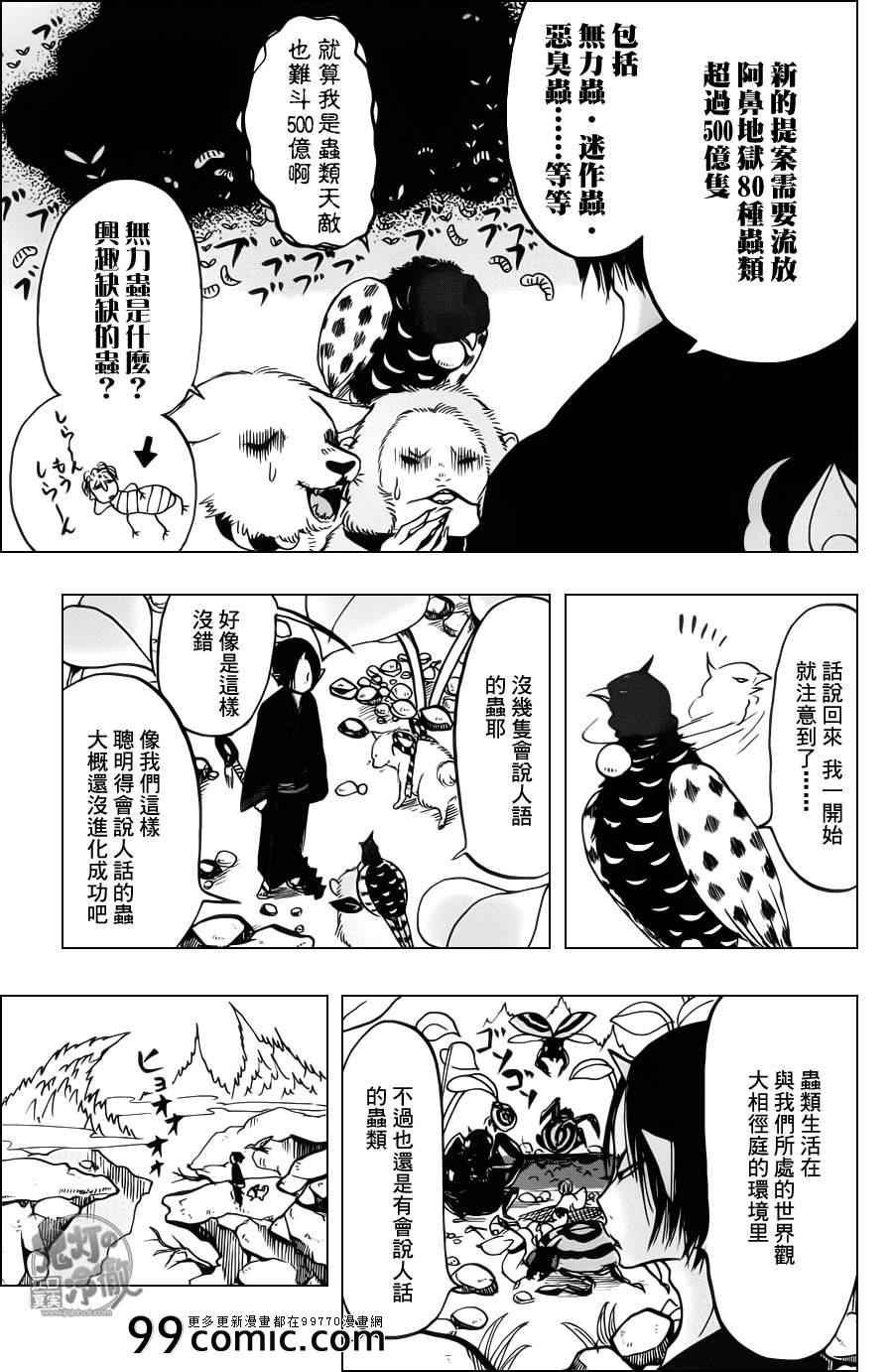 第86话